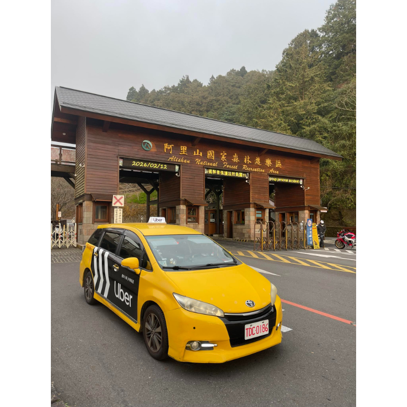 嘉義高鐵接客人到～阿里山森林園區