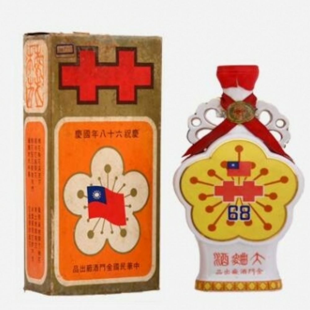 國慶酒 68年