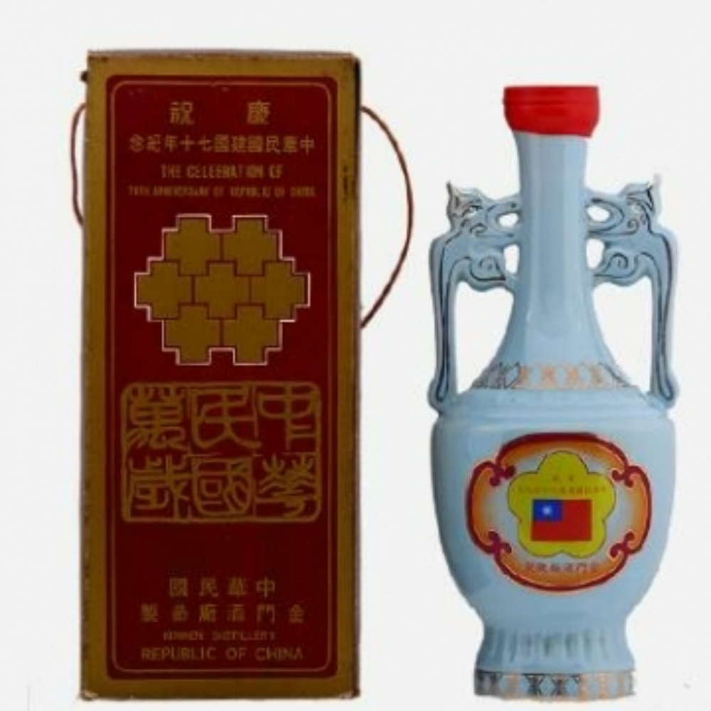 國慶酒 70年