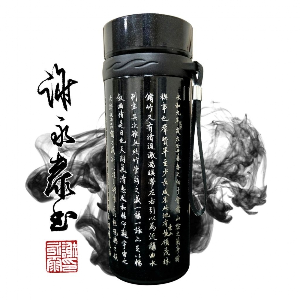 蘭亭序-手握蘭亭集序