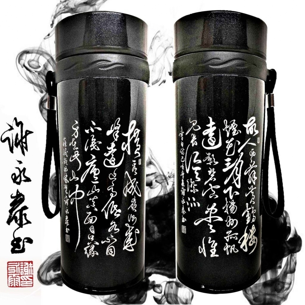 蘇軾《题西林壁》李白《送孟浩然之廣陵》 謝永泰 書 特色保溫杯