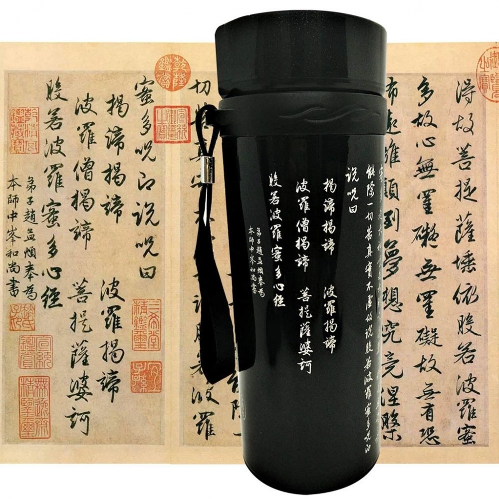 心經 趙孟頫(1254年-1322年)-心經水杯-心經杯 台灣製-繁體中文 -愛橘地