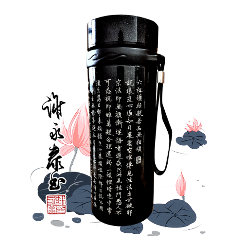 無相頌 -六組惠能大