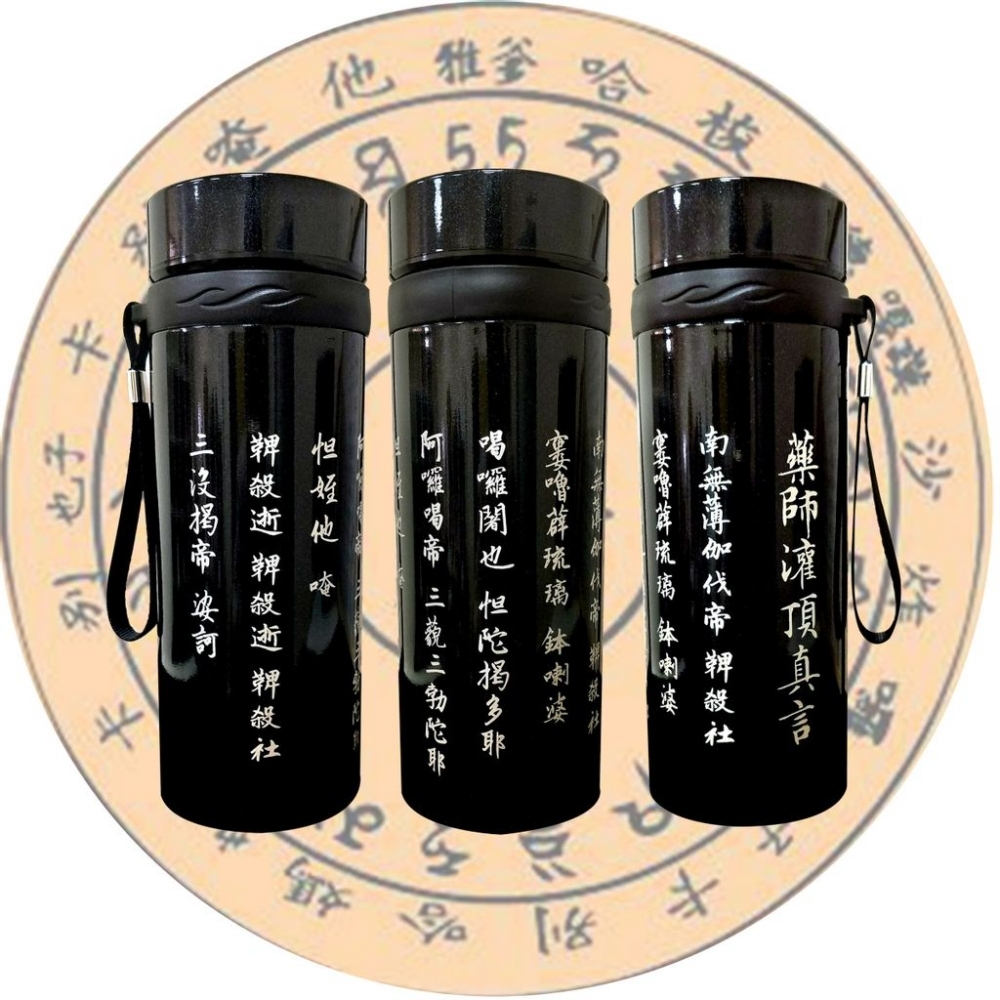 藥師咒保溫瓶-保溫杯