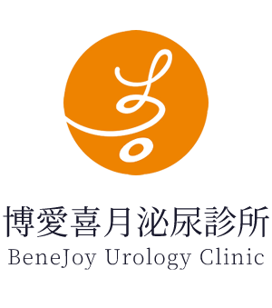 博愛喜月泌尿科診所