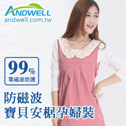 【ANDWELL 寶