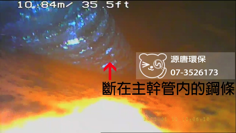 高雄水管內視鏡-源唐