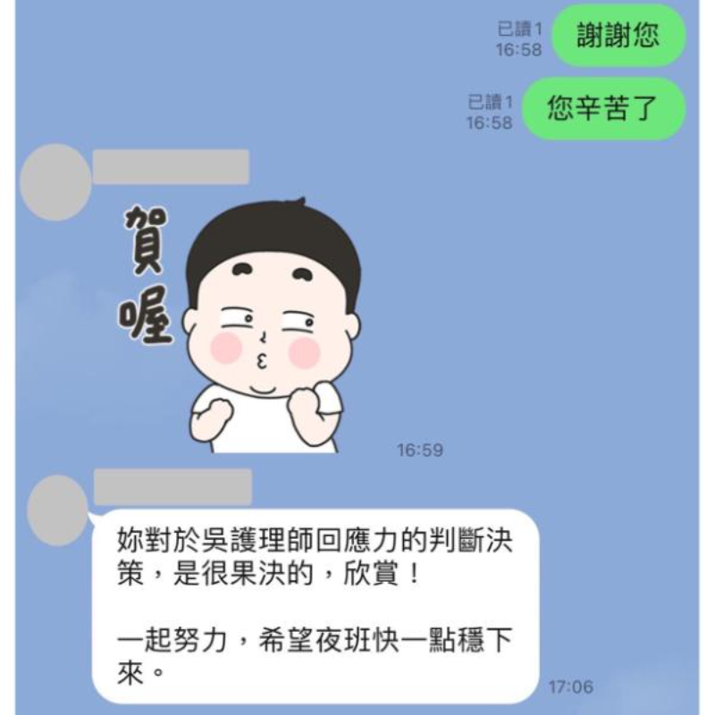 79歲多重疾病董事長