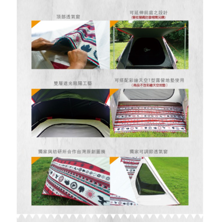 帳篷+前庭柱+專屬地布-（現貨）彩繪天空帳篷270(免運）