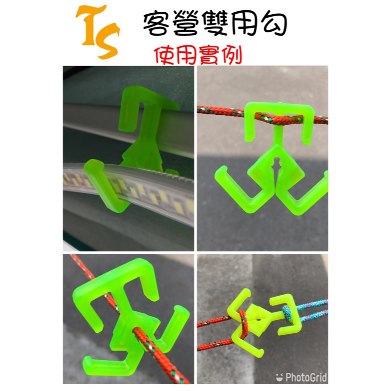 20入贈袋-客廳帳營繩掛勾、萬用掛勾