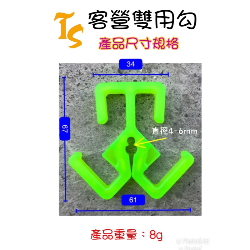 20入贈袋-客廳帳營繩掛勾、萬用掛勾
