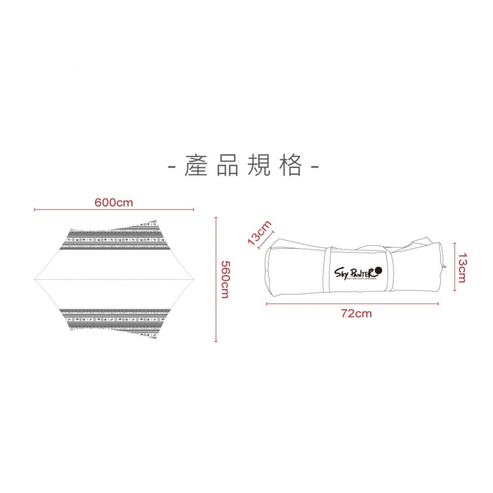 outdoorbase 彩繪天空蝶型天幕（黑膠）