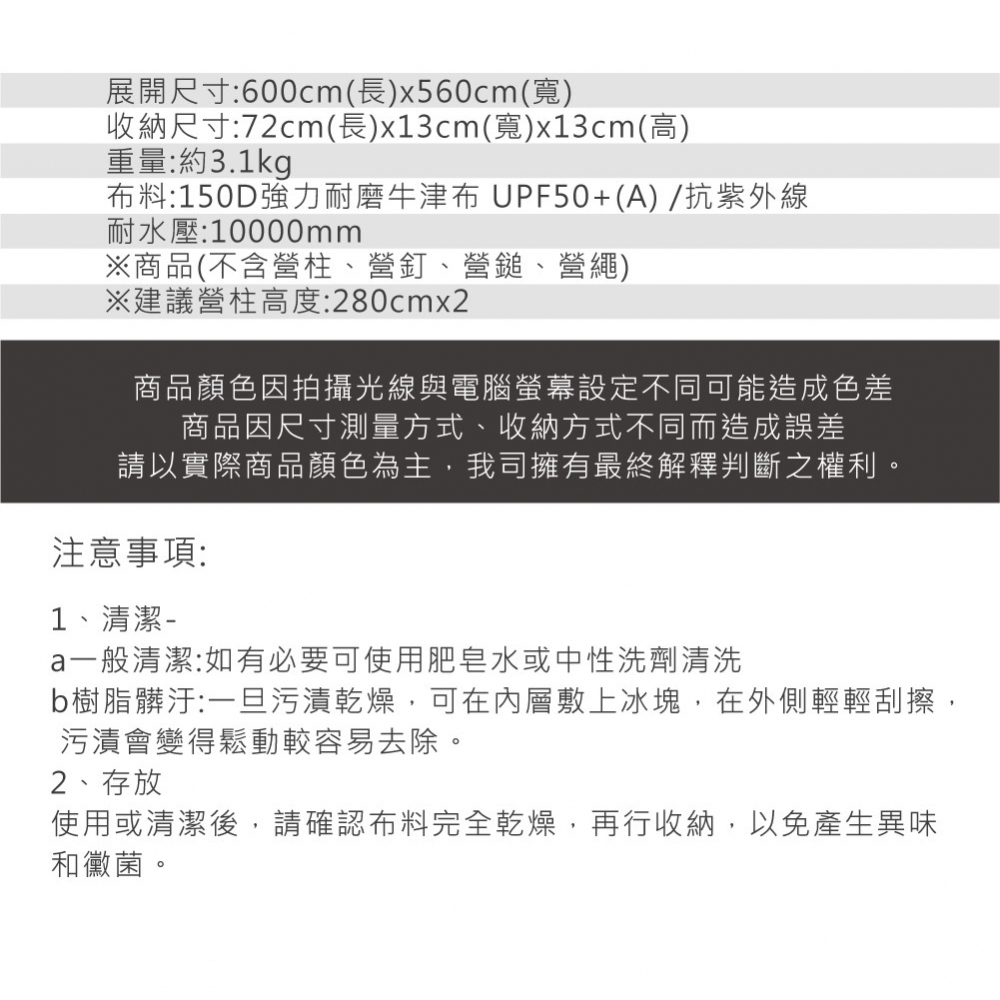 outdoorbase 彩繪天空蝶型天幕（黑膠）