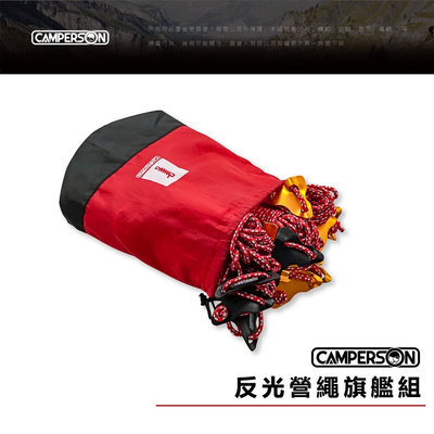 加購營柱+營繩懶人包-outdoorbase 彩繪天空蝶型天幕（黑膠）