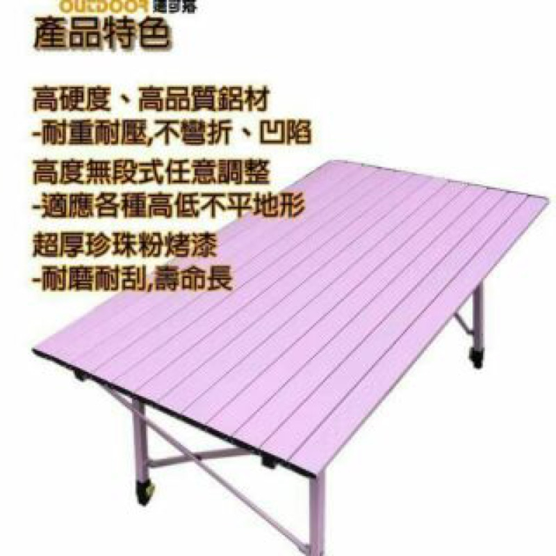 摺疊桌 蛋捲桌 速可搭鋁合金蛋捲桌-、粉色、藍色