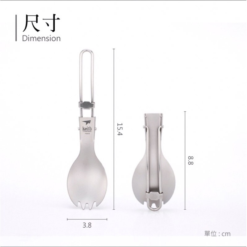 鎧斯Keith 純鈦環保餐具折疊叉匙 Ti5301.戶外居家無毒鈦金屬便攜固定扣環摺疊握把大圓湯匙叉匙隨身餐具