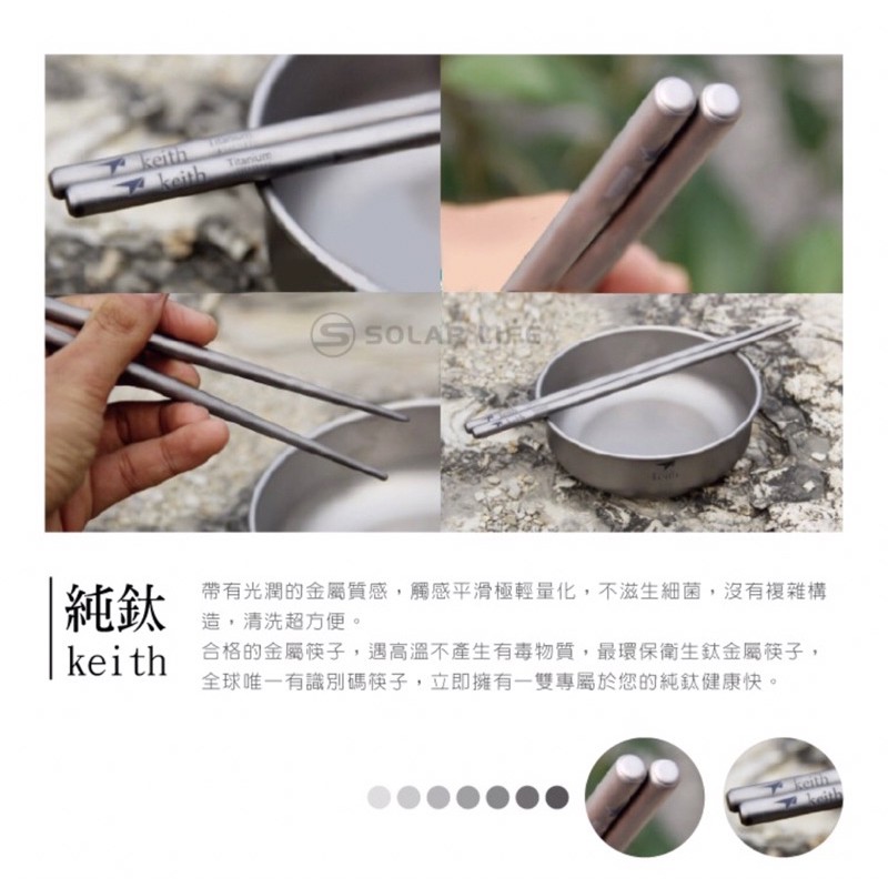 19cm方筷-鎧斯Keith Ti5620 純鈦輕量環保攜帶式筷子 鈦筷戶外居家無毒鈦金屬便攜長型圓筷子隨身餐筷環保餐具