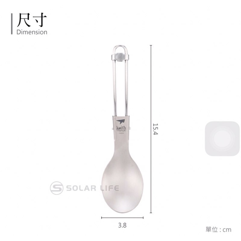 鎧斯Keith 純鈦環保餐具折疊湯匙 Ti5302 居家戶外輕量鈦金屬無毒便攜式固定扣環摺疊快拆握柄圓匙隨身環保餐具