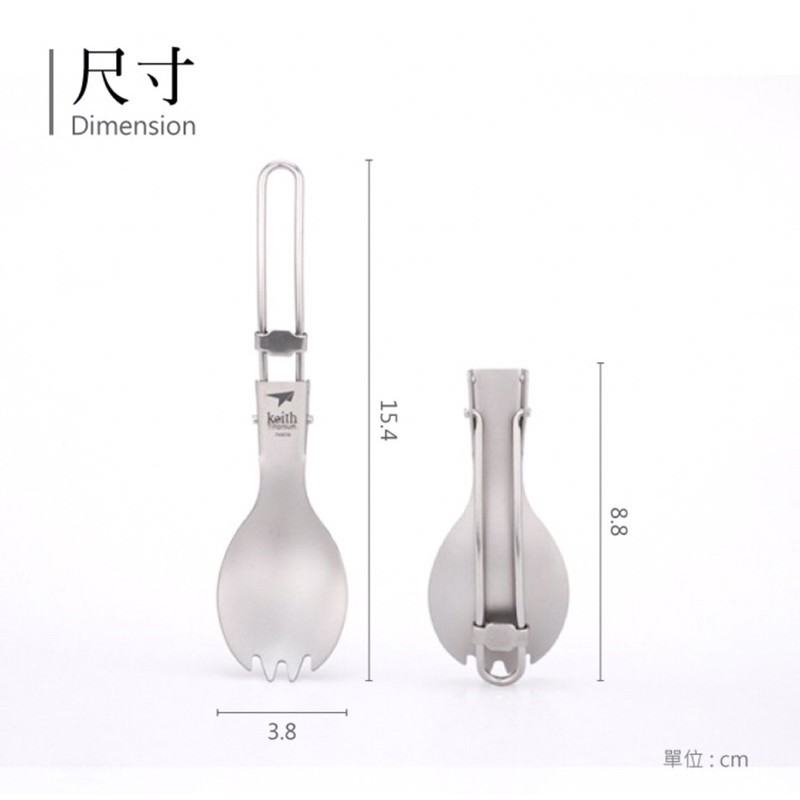 鎧斯Keith 純鈦環保餐具折疊叉匙 Ti5301 戶外居家無毒鈦金屬便攜固定扣環摺疊握把大圓湯匙多功能叉匙隨身餐具