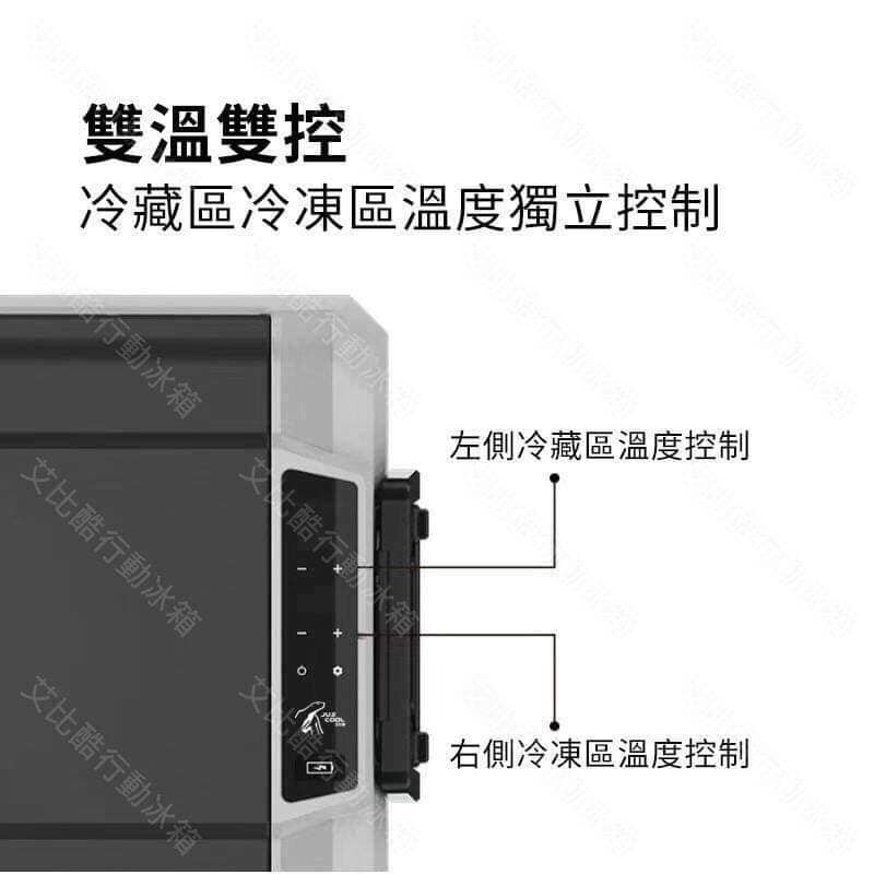 LG-D50公升(含變壓器)-台灣品牌艾比酷LG系列雙槽/冷凍冷藏分離行動冰箱.保固2年