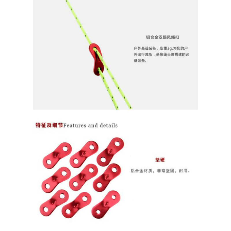防磨繩鋁合金調節片 加厚2.5mm 雙孔 雙眼 營繩調節片 營繩扣 風繩扣 營釘 帳篷 天幕 炊事帳