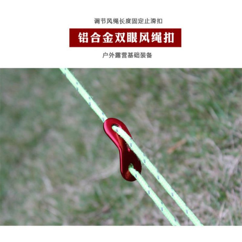 防磨繩鋁合金調節片 加厚2.5mm 雙孔 雙眼 營繩調節片 營繩扣 風繩扣 營釘 帳篷 天幕 炊事帳
