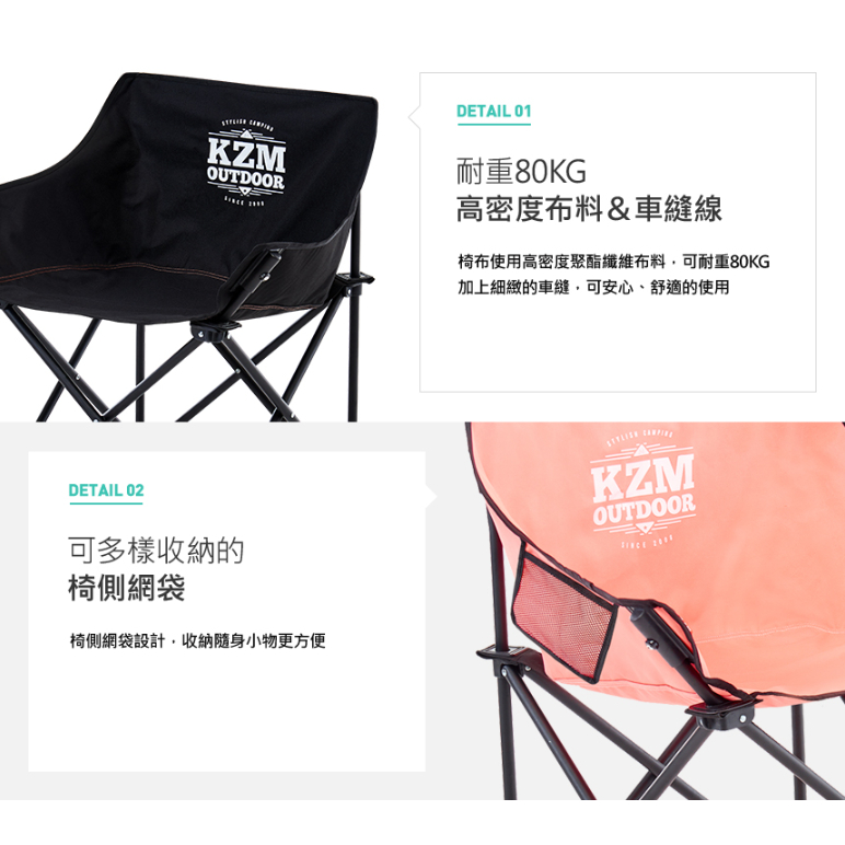 KAZMI KZM 極簡時尚休閒折疊椅(經典黑)