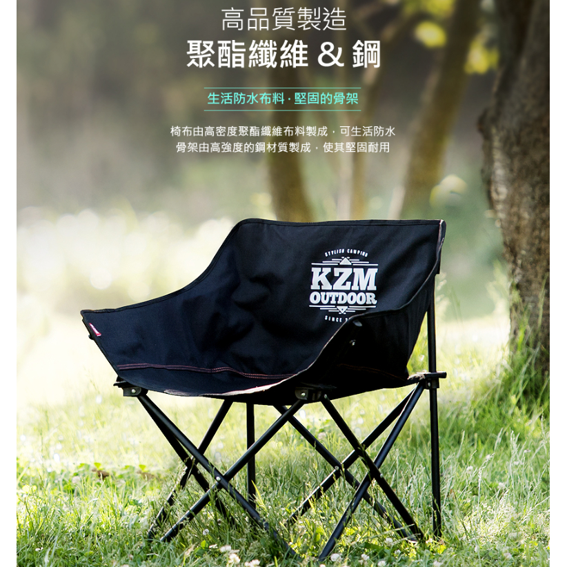 KAZMI KZM 極簡時尚休閒折疊椅(經典黑)