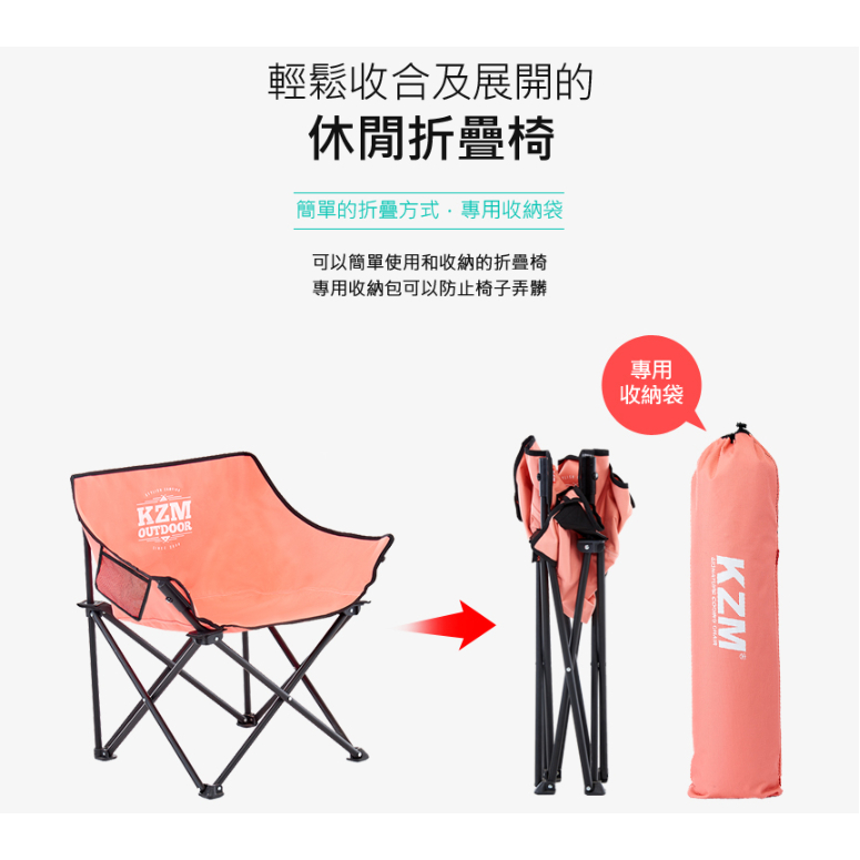 KAZMI KZM 極簡時尚休閒折疊椅(經典黑)