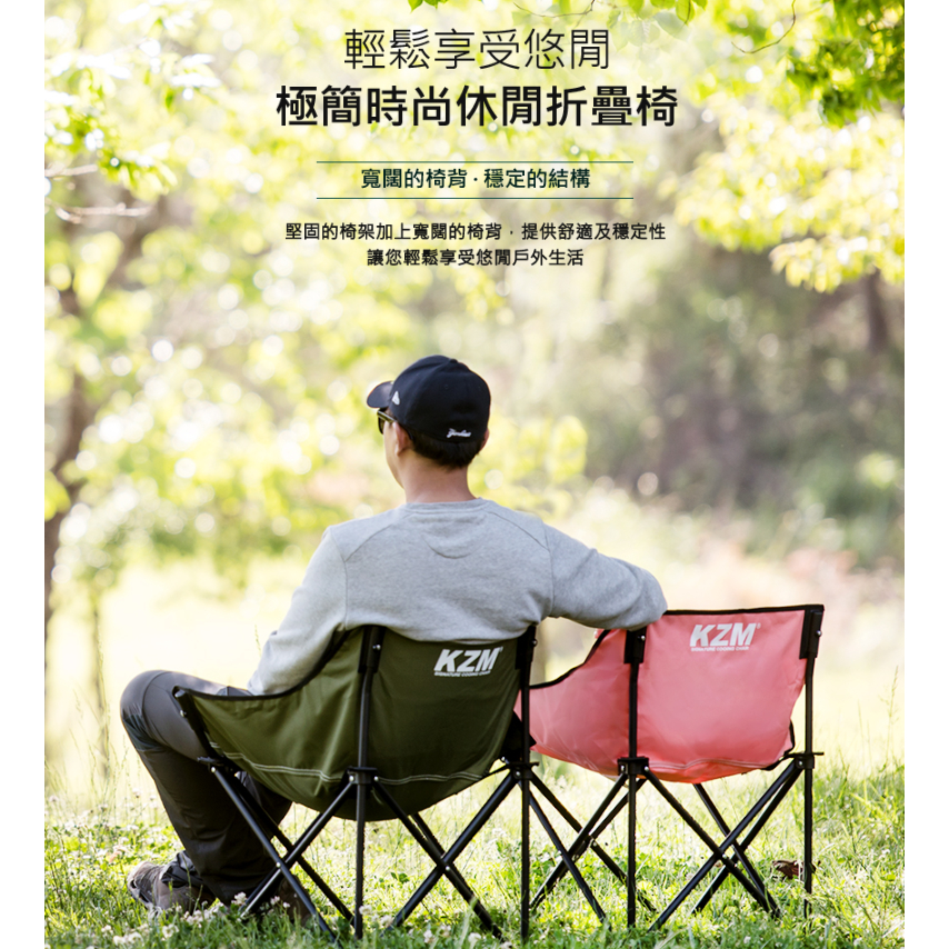 KAZMI KZM 極簡時尚休閒折疊椅(經典黑)