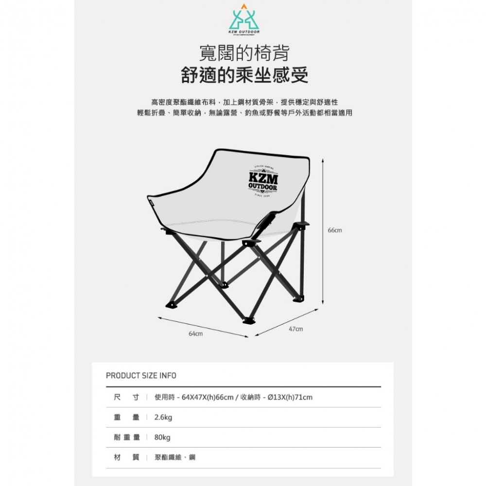 KAZMI KZM 極簡時尚休閒折疊椅(經典黑)