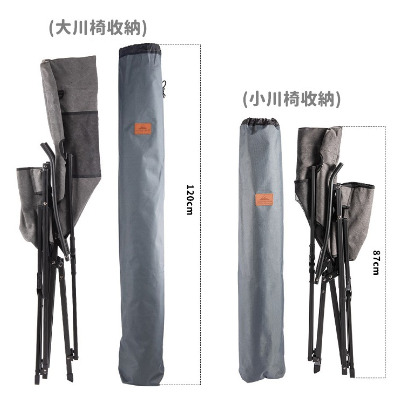 【柯曼】棉布小川椅
