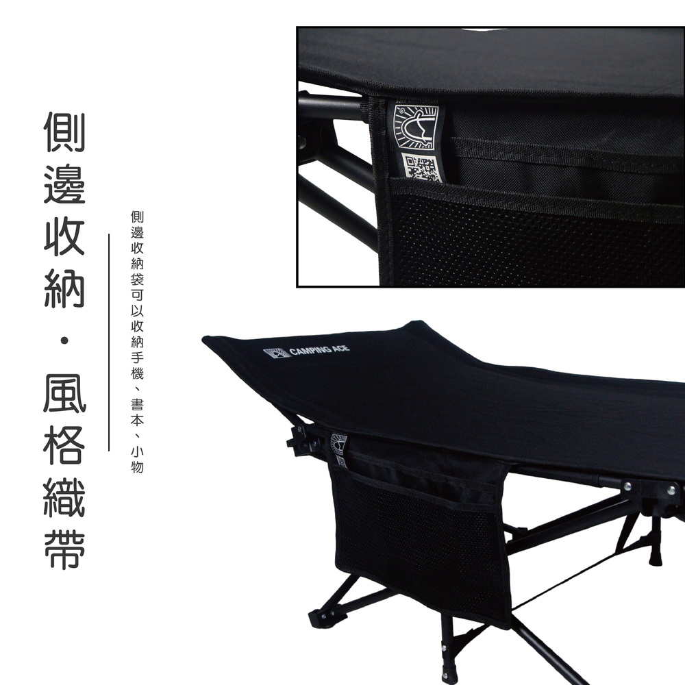【Camping Ace】野樂 快折式休閒床 行軍床 (迷彩 / 黑色)