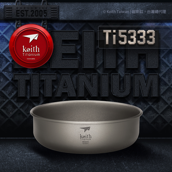 Keith Ti5333鎧斯鈦單層鈦碗 400ml(系列可堆疊)