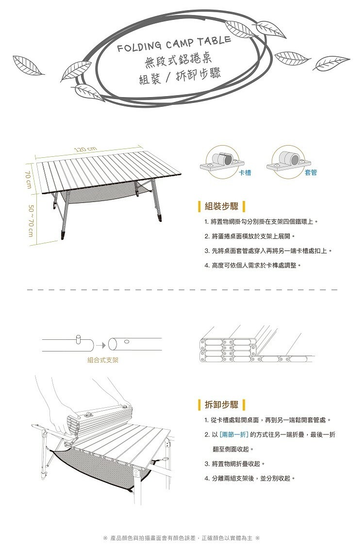 Lumikenkä【露米】無段式鋁捲桌/120 慶祝中華隊奪冠 買就贈送天際無段式鋁捲桌/70