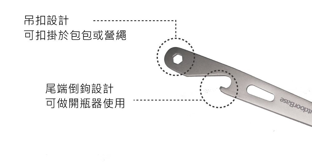 Outdoorbase 鈦系列-純鈦【帶開瓶器湯匙】-27463