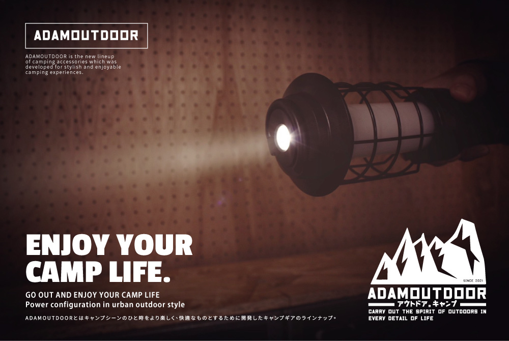 ADAM|戶外野戰工作燈 露營燈 手電筒