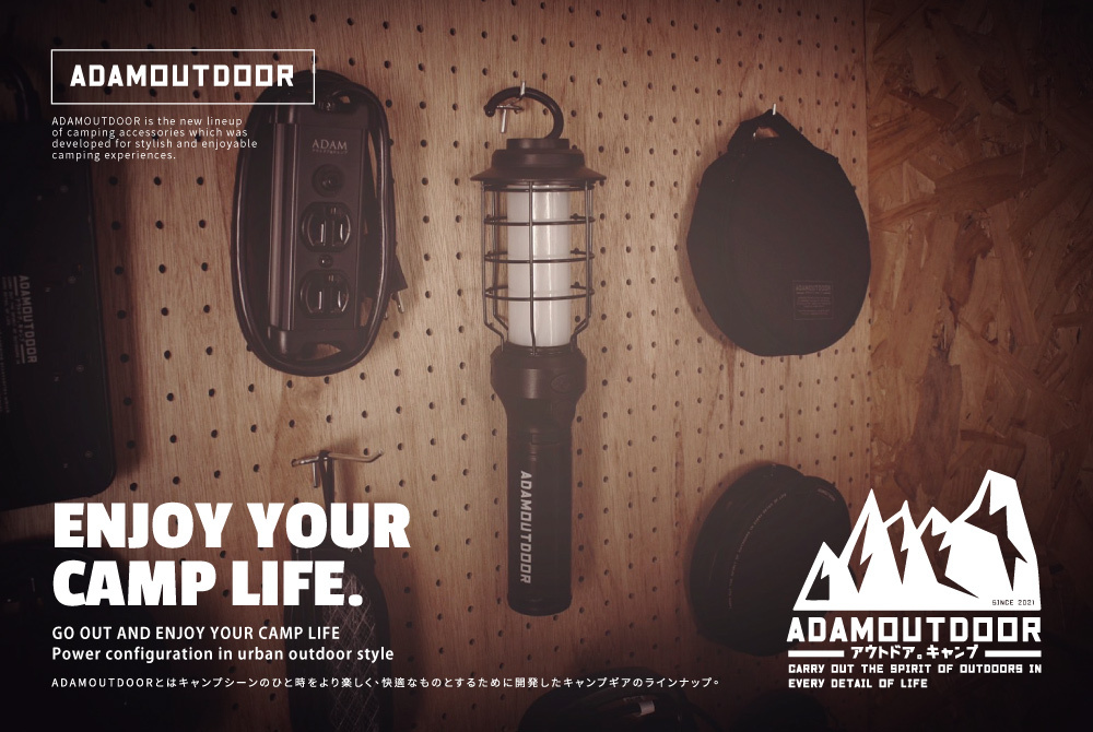 ADAM|戶外野戰工作燈 露營燈 手電筒