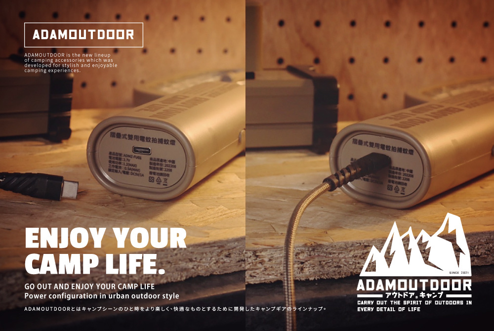 ADAM｜折疊式雙用電蚊拍捕蚊燈