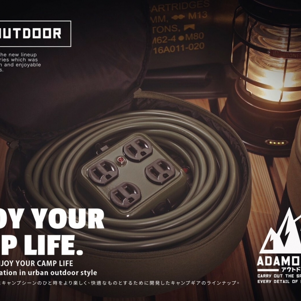 ADAM｜戶外動力線收納包