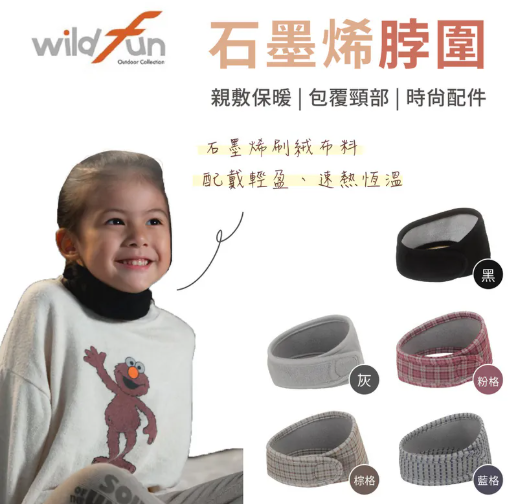 野放 Wildfun