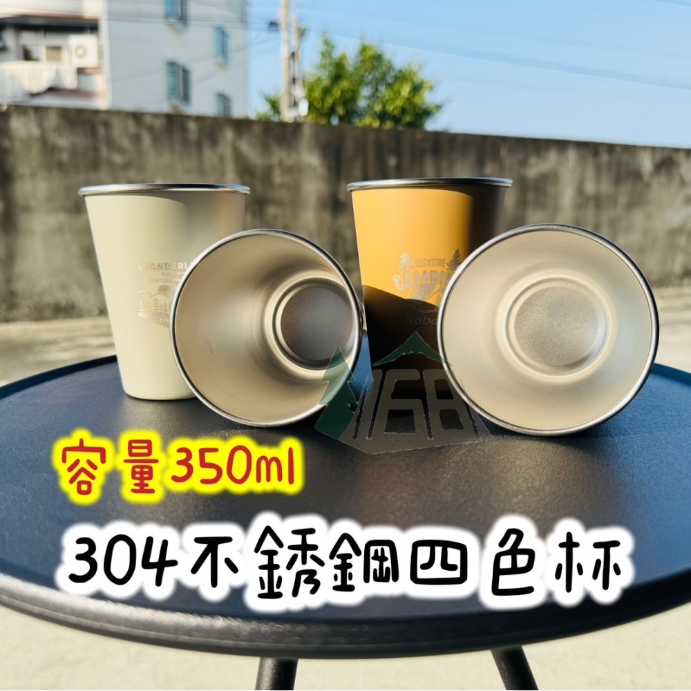 CLS 戶外野營杯4件組(4色杯) 304不鏽鋼 水杯 咖啡杯 可疊收納 露營燒烤