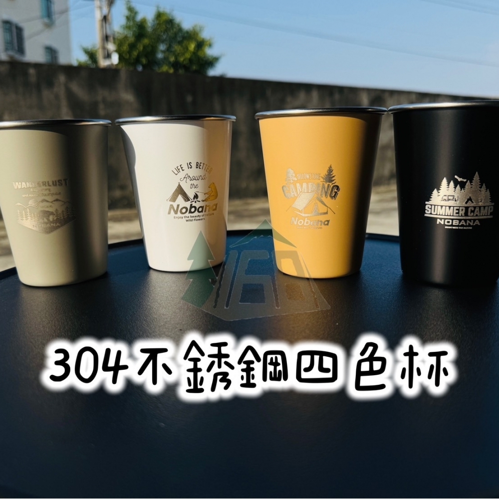 CLS 戶外野營杯4件組(4色杯) 304不鏽鋼 水杯 咖啡杯 可疊收納 露營燒烤
