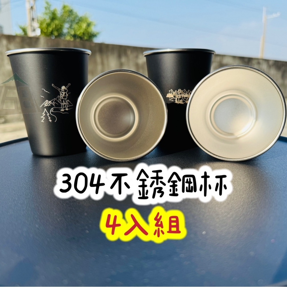 CLS 戶外野營杯4件組(黑色) 304不鏽鋼 水杯 咖啡杯 可疊收納 露營燒烤