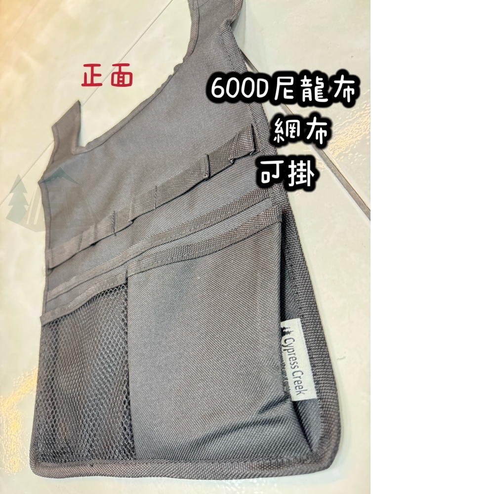 【賽普勒斯 Cypress Creek】大川椅/調整段椅 專用側掛袋(3色)