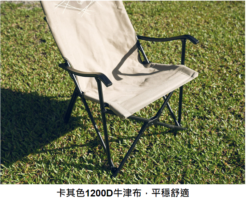 OB - 小八高背休閒椅-黑色/圖案卡其