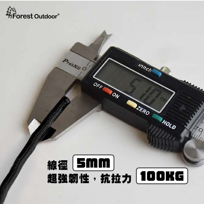 Forest Outdoor 優質5mm素色25M營繩