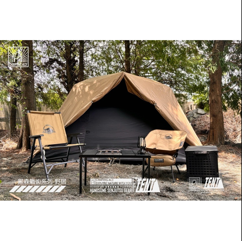 CAMPING ACE 野樂 黑森戰術系列 野居帳篷 帳篷 黑色 沙色 300帳 露營 野營
