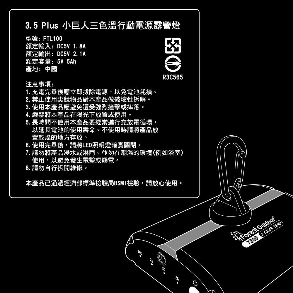 ForestOutdoor 3.5代 小巨人行動電源燈 露營燈
