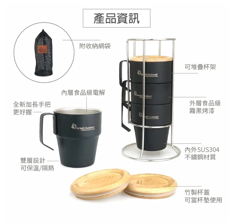 Forest Outdoor SUS304不鏽鋼經典黑4入套杯